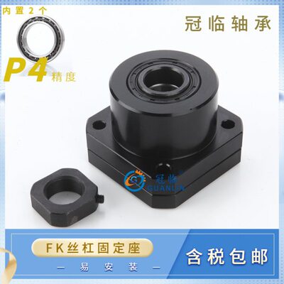角接触球轴承 P4滚珠丝杠支撑座 FK 8 10 12 15 17 20 25 30 40
