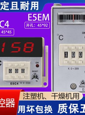 高品质温控仪E5C4-R20K数显温控表 温度控制器温控K 0~399℃ E5EM