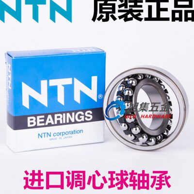 进口NTN日本1203 S K ATN ETN9 M C3尺寸17*40*12 双列调心球轴承