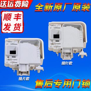适用西门子洗衣机配件WM12S461TI 380710 WS08M360TI门锁门开关EG