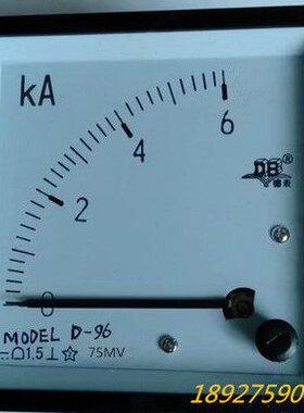 D-96广东德庆电表厂DB德表 交流电流表D96-6KA 75MV直流电压表