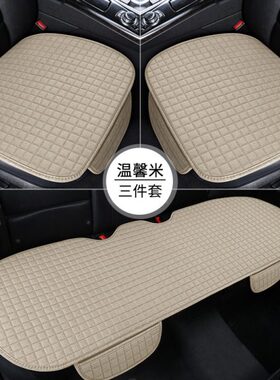 极氪001坐垫座椅套后排靠背zeek三件套亚麻四季通用单片汽车饰品