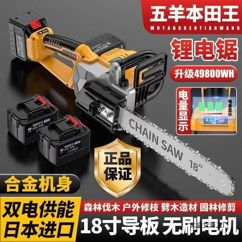电锯家用大功率手持锯柴充电式锂电伐木手电锯电S链锯户外锯树神