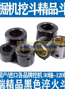 挖掘机挖斗斗耳淬火精品黑色耐磨镶套斗耳30轴40轴50轴60轴80轴耐