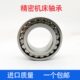 机床轴承NN3007K P5W33 NN3008K