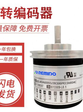 全新意尔创型编码器EL40A600S5/28C6X6PR3.5M004C质保质量保证