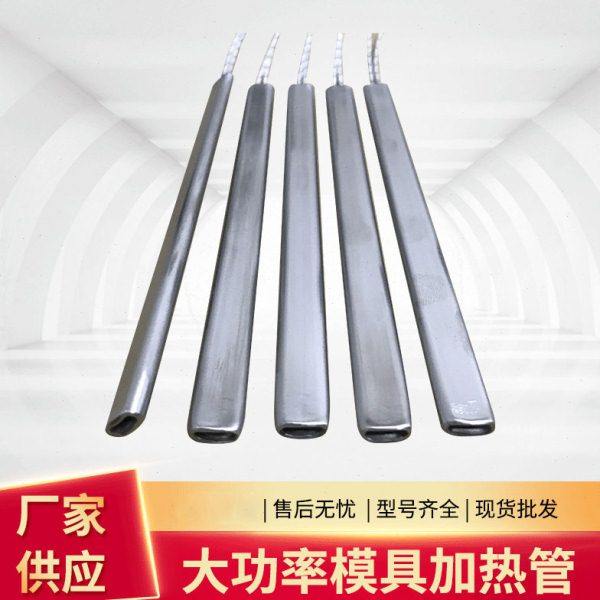大功率模具加热管 耐高温加热电热管 不锈钢扁平单头发热管,五金/工具,电热管,淘宝优惠券,粉丝福利购,淘宝优惠卷