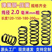 180 长120 150 200毫米弹簧钢压簧压缩弹簧小弹簧长弹簧支持定制