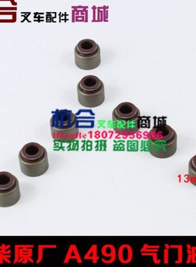 气门油封(适用新柴490B/A490/C490/495/498B) 适用QC490气门油封