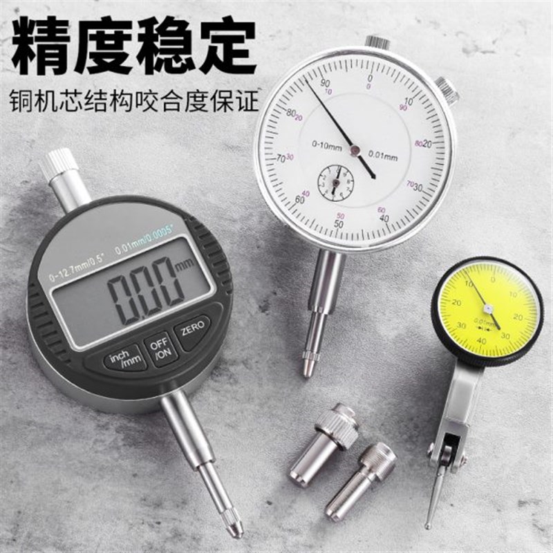 杠杆百分表一套校表头千分尺0-10mm数显高精度千T分表万向磁性表