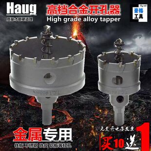 不锈钢铝合金铁板金属开孔器78-80-82-85-88-90-95-105-110-125mm