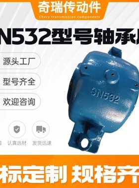 SN532型号轴承座源头工厂生产销售