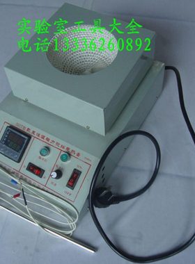 SHT磁力搅拌电热套 2000m实验室用台式电子调温数显加热套