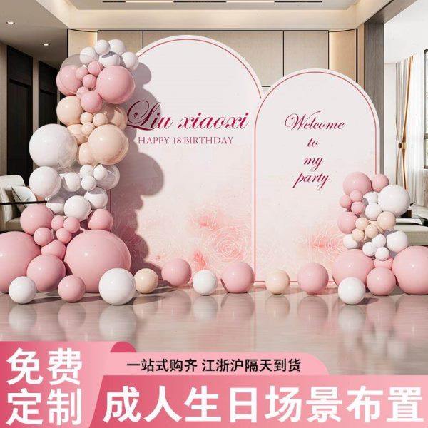 粉色生日布置装饰场景女孩16岁网红高级感30家里18气球kt板背景墙,节庆用品/礼品,装扮布置套餐,淘宝优惠券,粉丝福利购,淘宝优惠卷
