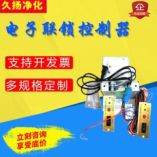 传递窗电子连锁 传递窗控制器传递窗延时磁力锁 传递窗智能磁感应