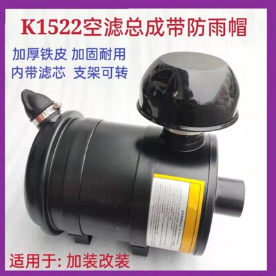 KW1522干式485   490货车皮卡农用车挖掘机纸质空气过滤器滤芯