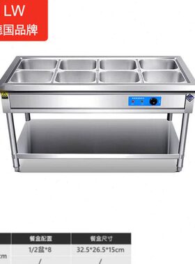 NGNLW快餐保温台商用不锈钢电加热台式保温售饭台餐厅多格售菜台