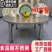 1.5米 2米特大特粗80方管桌腿不锈钢内置转盘连体圆桌折叠餐桌