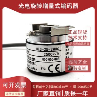 HES 2MHC工业自动化控制2500P R光电2MHT旋转编码 器8mm内孔2MD