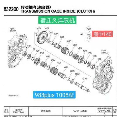 久保田1008收割机变速箱转向小齿轮爪型离合器总成 5T106-91580