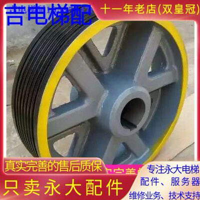 永大电梯NTVF机型曳引轮5槽6槽7槽12毫米钢丝绳
