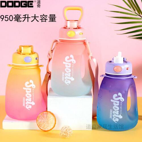 希乐道奇tritan材质新款网红大容量带背带炫彩磨砂吸管手柄胖墩杯