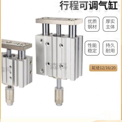 气动三轴带导杆MGPM12 16 20-20 30 40 50 75Z-XC8可调节行程气缸