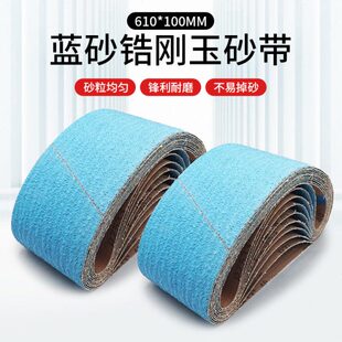 610X100锆刚玉蓝砂环形砂带 坡口机砂带金属木材打磨抛光环型砂带