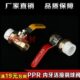 32PPR内牙活接铜球阀4分6分1寸内丝球阀PPR冷热水管件配件