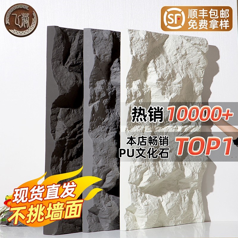 PU石皮山岩石大板文化砖板背景墙仿蘑菇石K石材文化石外板3D立体