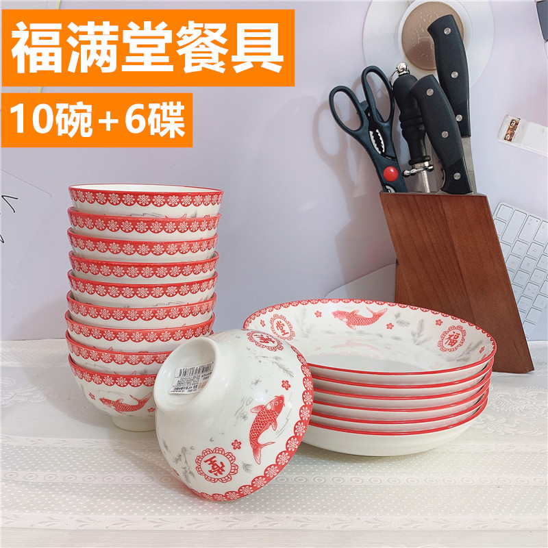 家用喜庆碗碟福满堂陶瓷厨房餐具G米饭碗菜碟微波炉适用中式