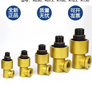 R150 宇意OMPI冲床离合器旋转接头R100 R050 R075 AMBI接头 R125