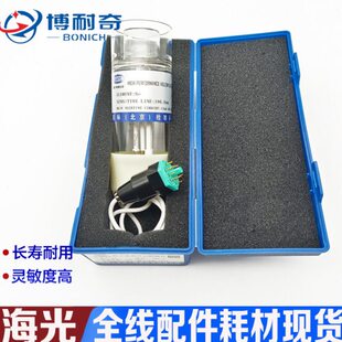 海光HAF-2原子荧光空心阴极灯元素齐全能量高稳定现货包邮可开票