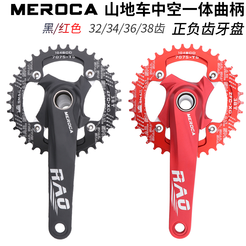 山地自行车中空一体曲柄牙盘正负齿32 34 36 38T单盘U改装104BCD