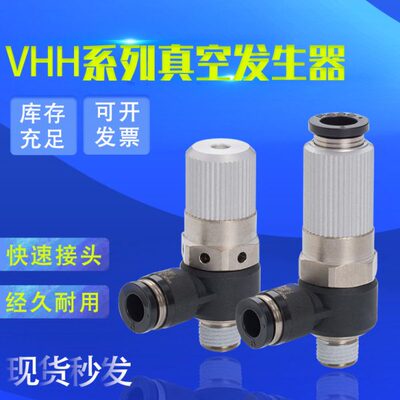 真空发生器VHE05-4M5 VUL07-66A/44A 07-601 12/10-602J 802