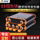 白噪声 脉冲多通道 随机 方波 SG1602数字信号发生器正弦 扫频