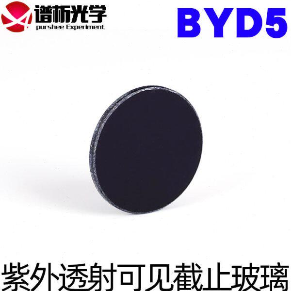 谱析光学/紫外透射可见截止玻璃/φ24mm有色光学玻璃滤色片可定制