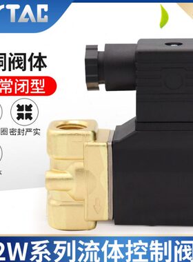 亚德客2W030-08流体控制阀24V直动常闭型电磁阀水阀220V二位二通