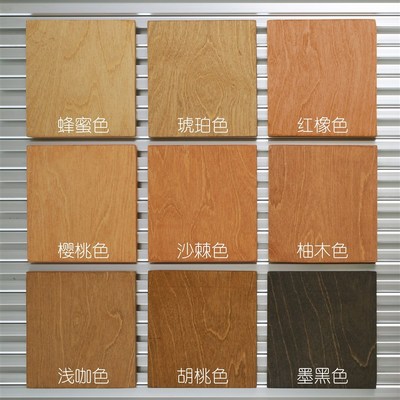 桦木海洋板木蜡油改色蜂蜜u色琥珀色红橡色樱桃色柚木色胡桃色墨