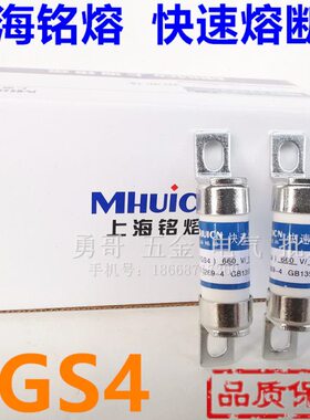 正宗上海铭熔FUSE充电桩快速熔断器保险丝芯RGS4 40A63A75A 1000V