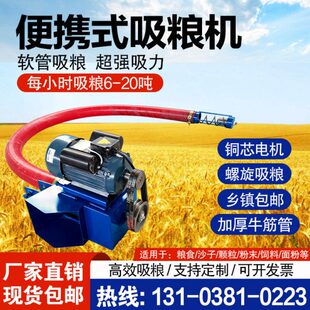 单软管吸粮机小型家用吸沙玉米螺旋绞龙小麦自动上料机电动抽粮机