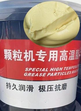 四季通用颗粒机专用高温脂破碎机黄油500度全复合黄色脂白色脂16L