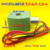 132 电磁阀线圈MP 144 082电压110V238610 080