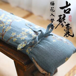 棉麻古琴囊 加厚古琴琴囊 碎花古琴包 可背可提梅香入梦古琴衣
