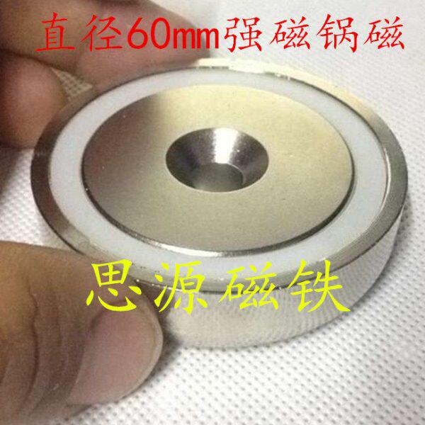 强磁吸盘锅磁60mm圆形带孔沉头孔强磁60mm圆环磁块带防撞钢套强磁