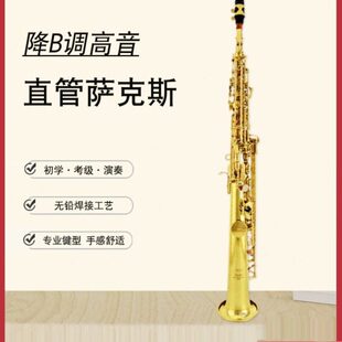 2000G 金音乐器 JYSS 直管萨克斯降B调 学校乐团演奏 高音