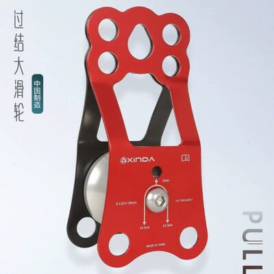 欣达华系过绳结大滑轮组横渡运输救援过节滑轮户外登山攀岩装备
