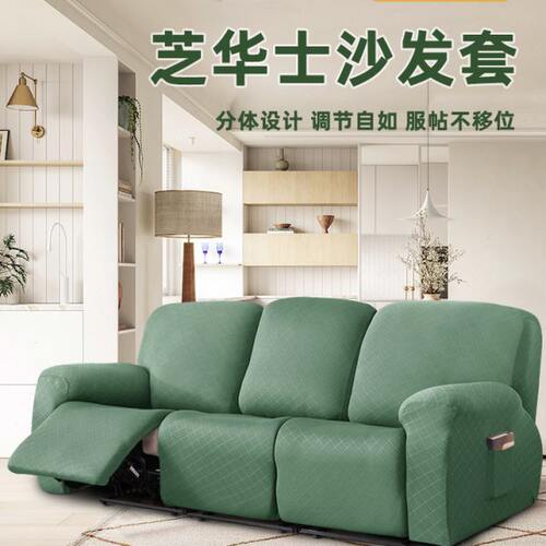 芝华士沙发套全包多功能电动躺椅简约通用芝华仕头等舱沙发保护罩