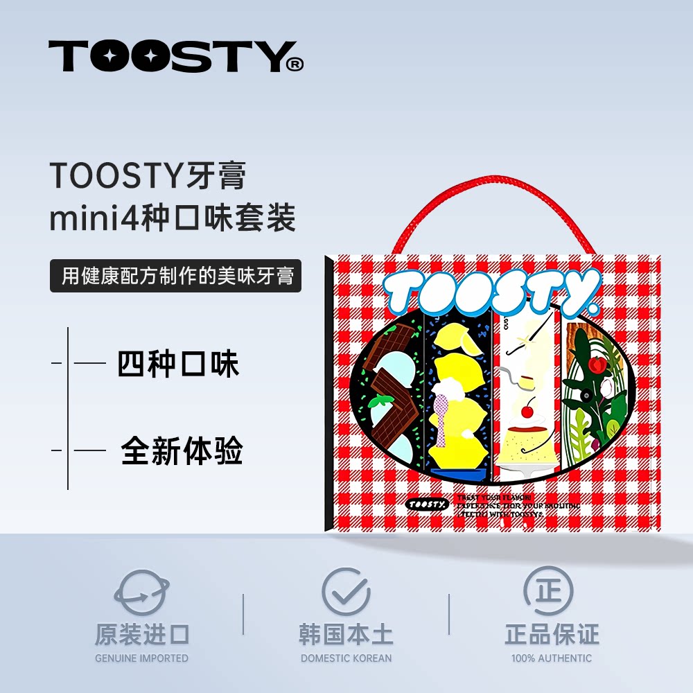 韩国Toosty牙膏-mini 4件套礼盒牙齿清新口臭口气清洁口腔不辣
