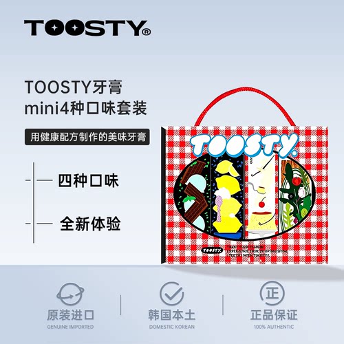 Toosty牙膏-mini 4件套礼盒 25g*4